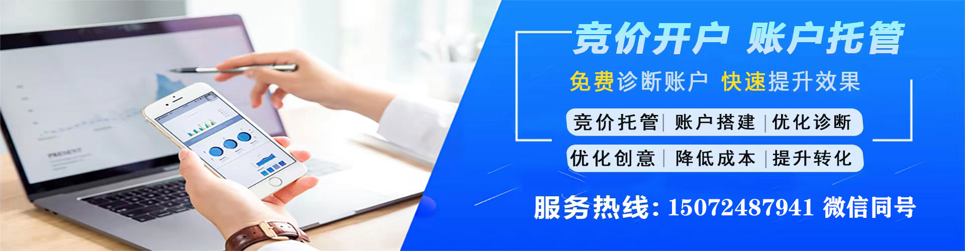 定兴百度搜索推广