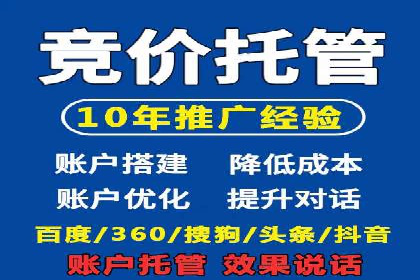 网站sem托管策略调整，排名飞升的秘诀